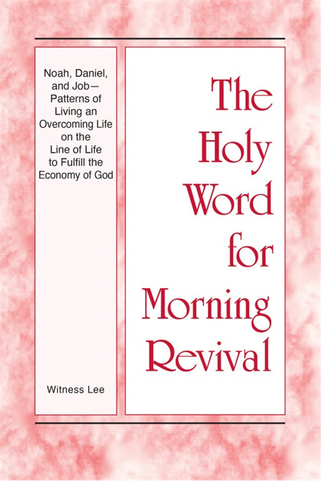 HWMR: Noah, Daniel, and Job—Patterns of Living an Overcoming Life on the Line of Life to Fulfill the Economy of God